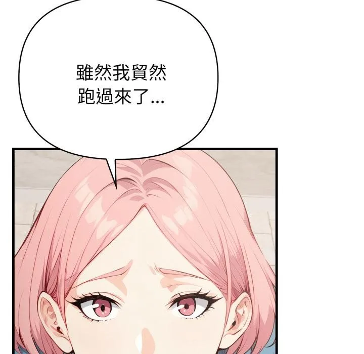 親切的熟女鄰居第17話