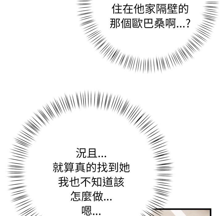 亲切的熟女邻居第17話