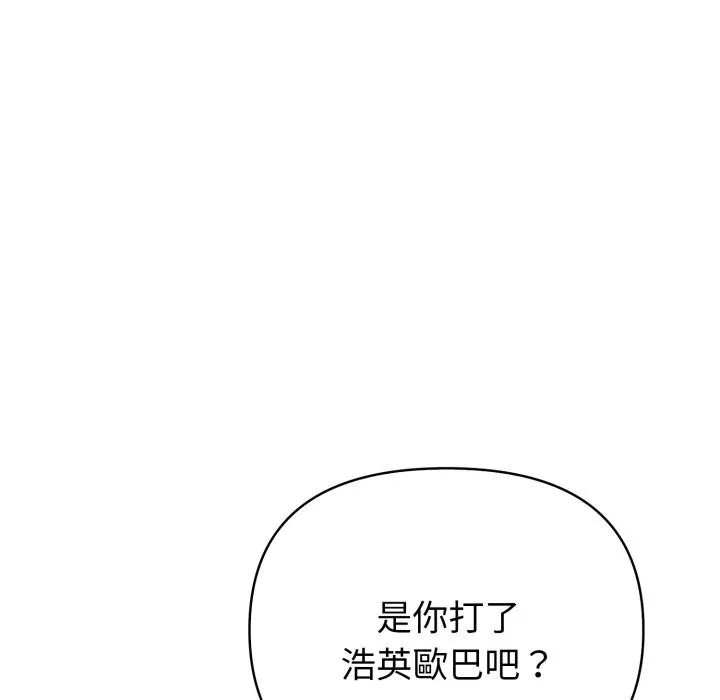 親切的熟女鄰居第17話