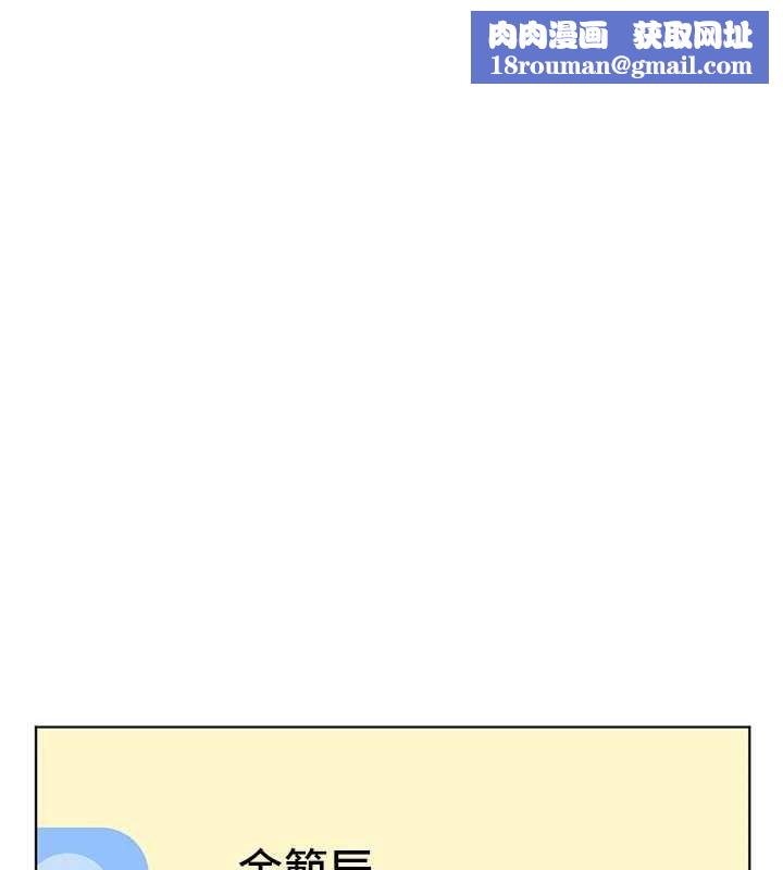 老师的亲密指导第91話-使出無敵魅惑勾心術