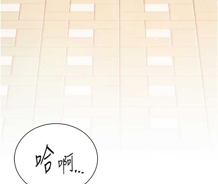 老師的親密指導第91話-使出無敵魅惑勾心術