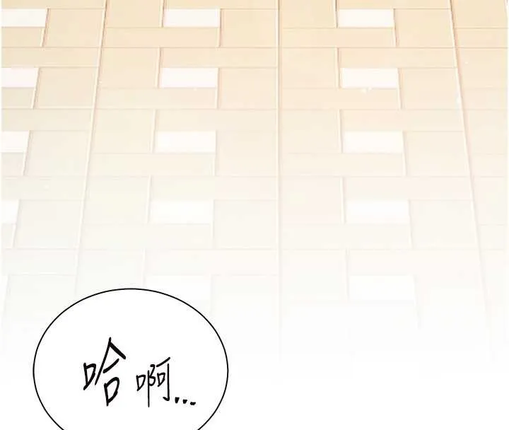 老師的親密指導第91話-使出無敵魅惑勾心術