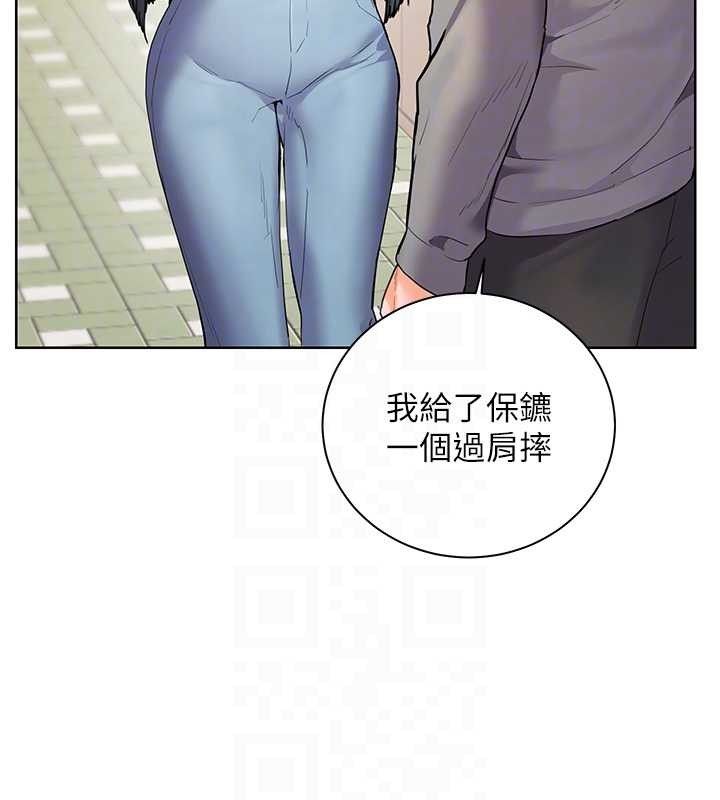 老师的亲密指导第91話-使出無敵魅惑勾心術
