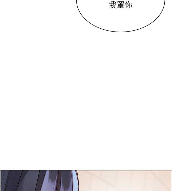 老师的亲密指导第91話-使出無敵魅惑勾心術