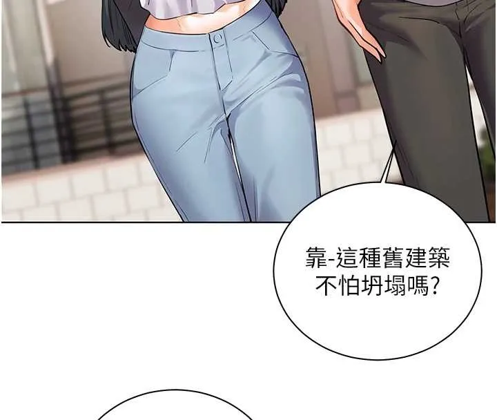 老師的親密指導第91話-使出無敵魅惑勾心術