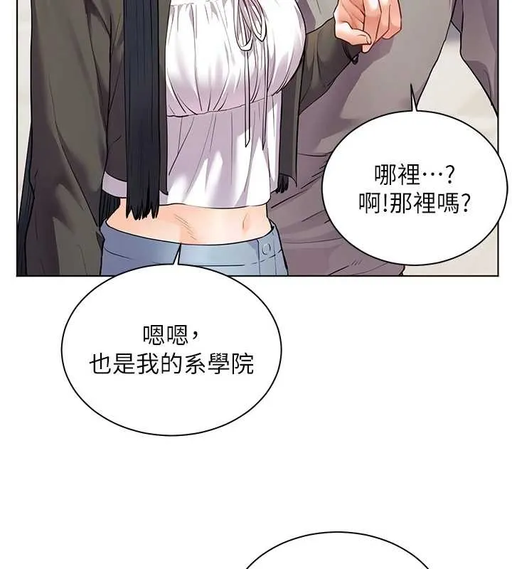 老師的親密指導第91話-使出無敵魅惑勾心術