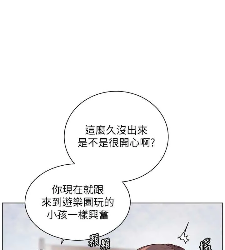 老師的親密指導第91話-使出無敵魅惑勾心術