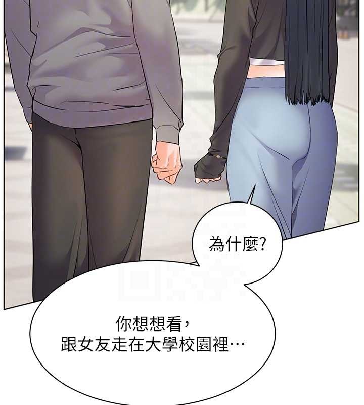 老師的親密指導第91話-使出無敵魅惑勾心術