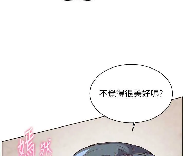 老師的親密指導第91話-使出無敵魅惑勾心術