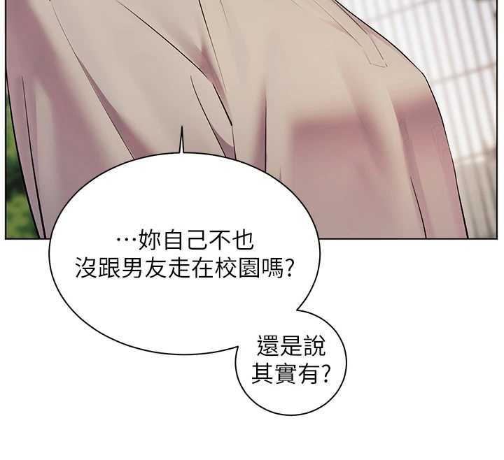 老师的亲密指导第91話-使出無敵魅惑勾心術