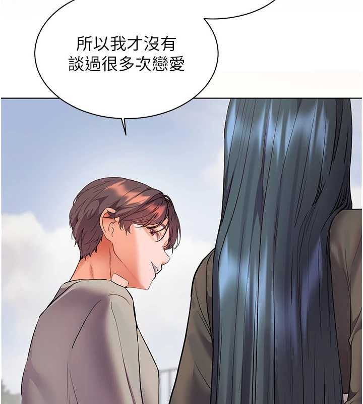 老師的親密指導第91話-使出無敵魅惑勾心術