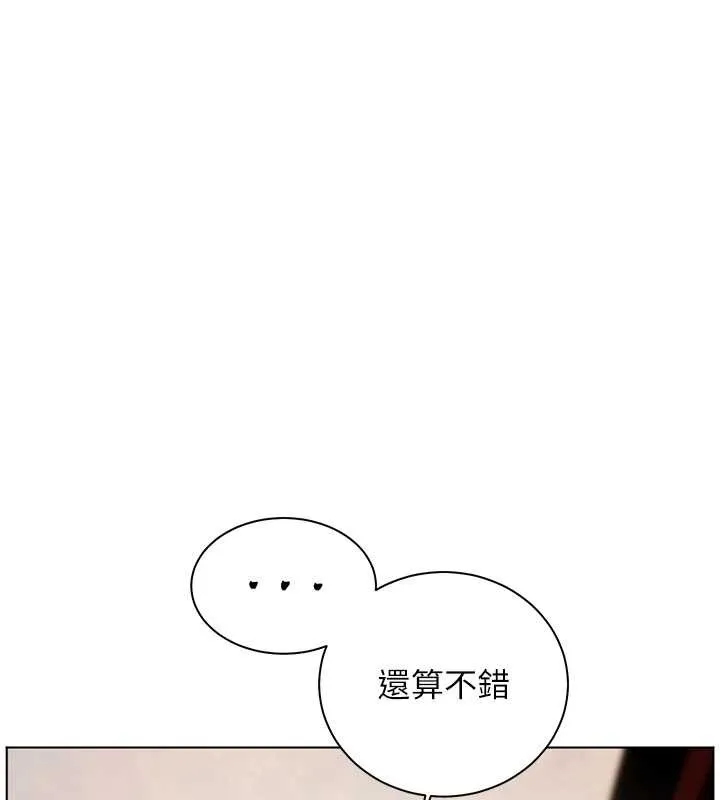 老師的親密指導第91話-使出無敵魅惑勾心術