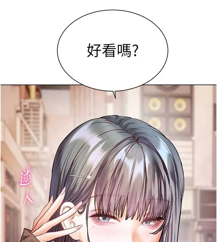 老師的親密指導第91話-使出無敵魅惑勾心術