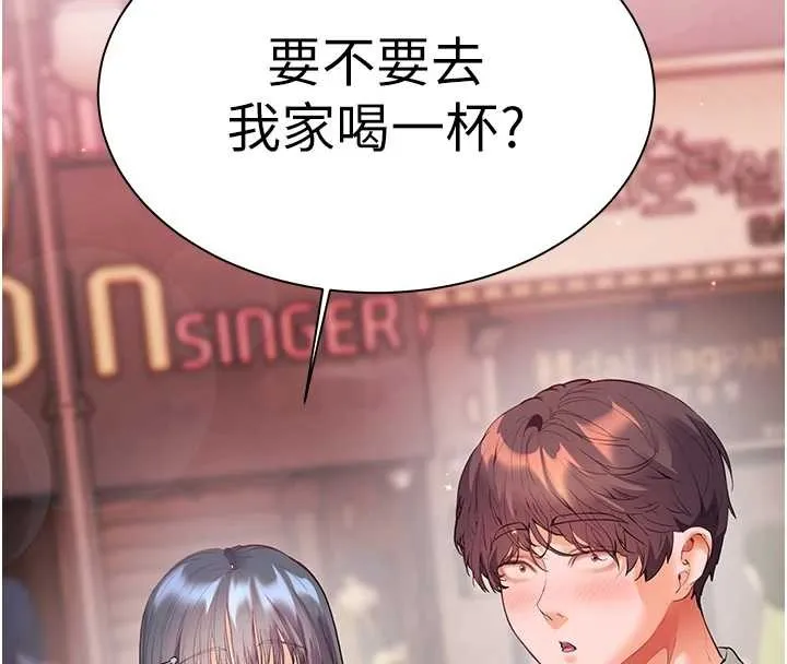 老師的親密指導第91話-使出無敵魅惑勾心術