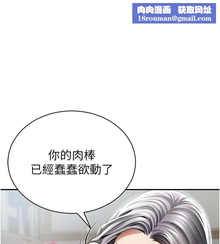 私密视角第71話-完美攻略教授&hearts;