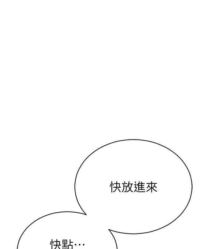 私密视角第71話-完美攻略教授♥