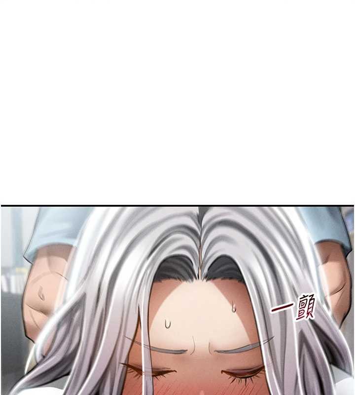 私密视角第71話-完美攻略教授♥