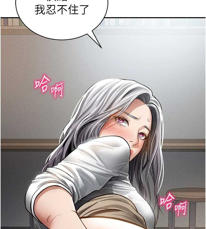 私密视角第71話-完美攻略教授♥