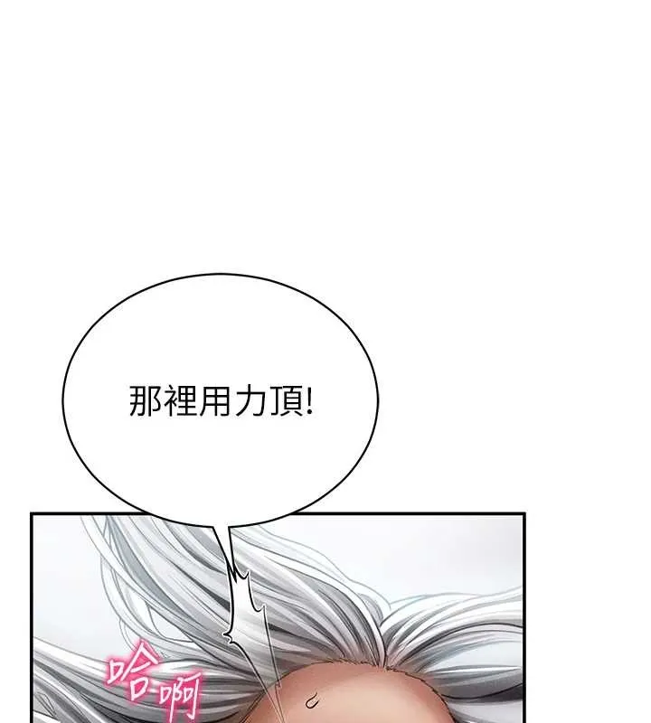 私密視角第71話-完美攻略教授&hearts;