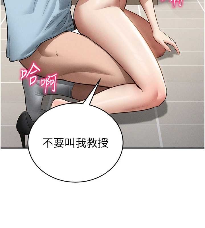 私密视角第71話-完美攻略教授♥