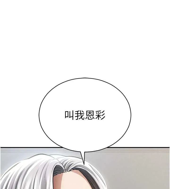 私密視角第71話-完美攻略教授&hearts;