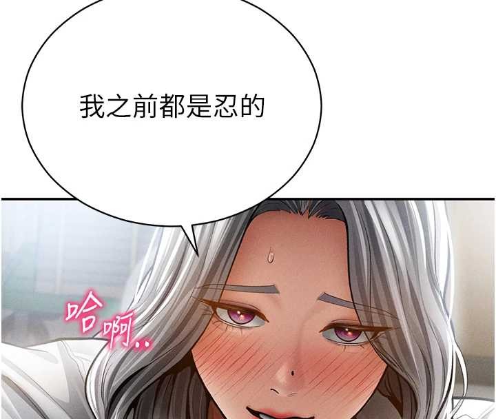 私密视角第71話-完美攻略教授♥