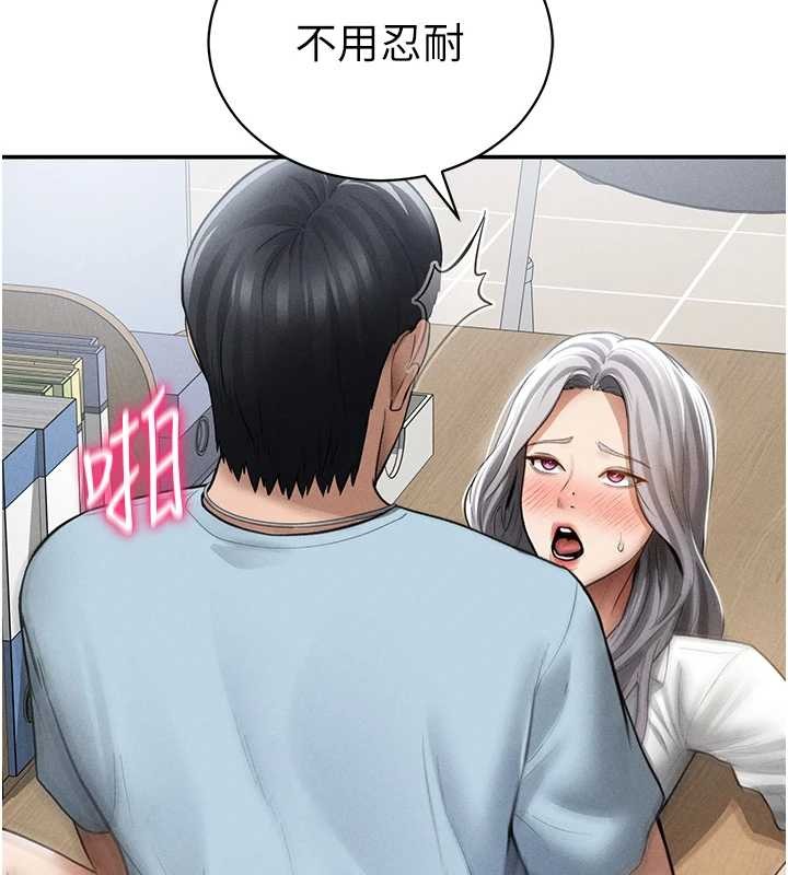 私密视角第71話-完美攻略教授♥