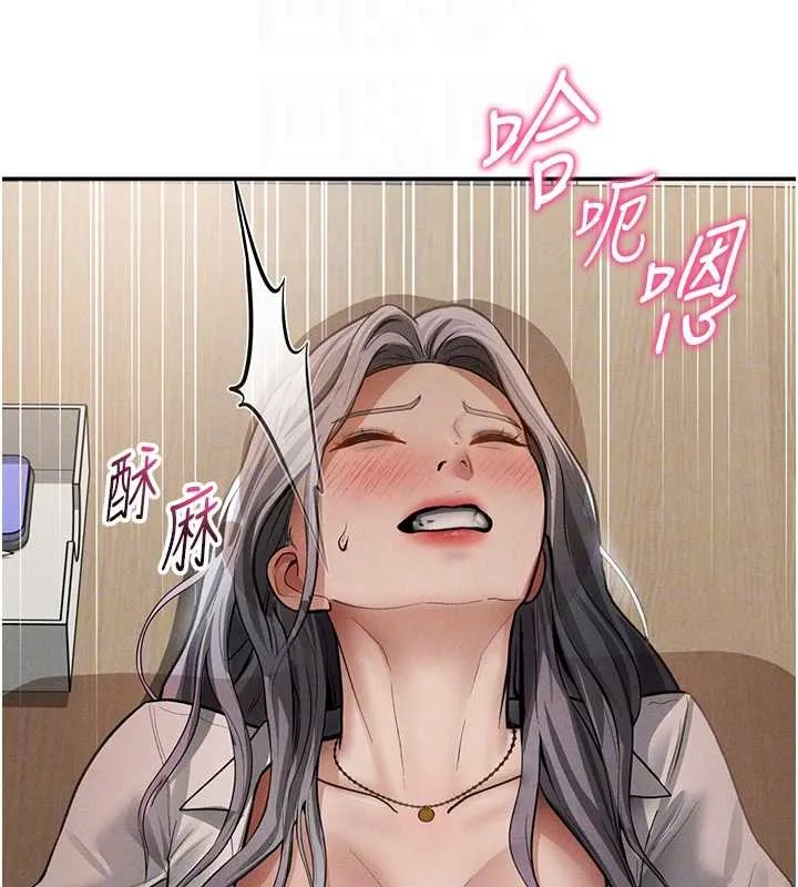 私密視角第71話-完美攻略教授&hearts;