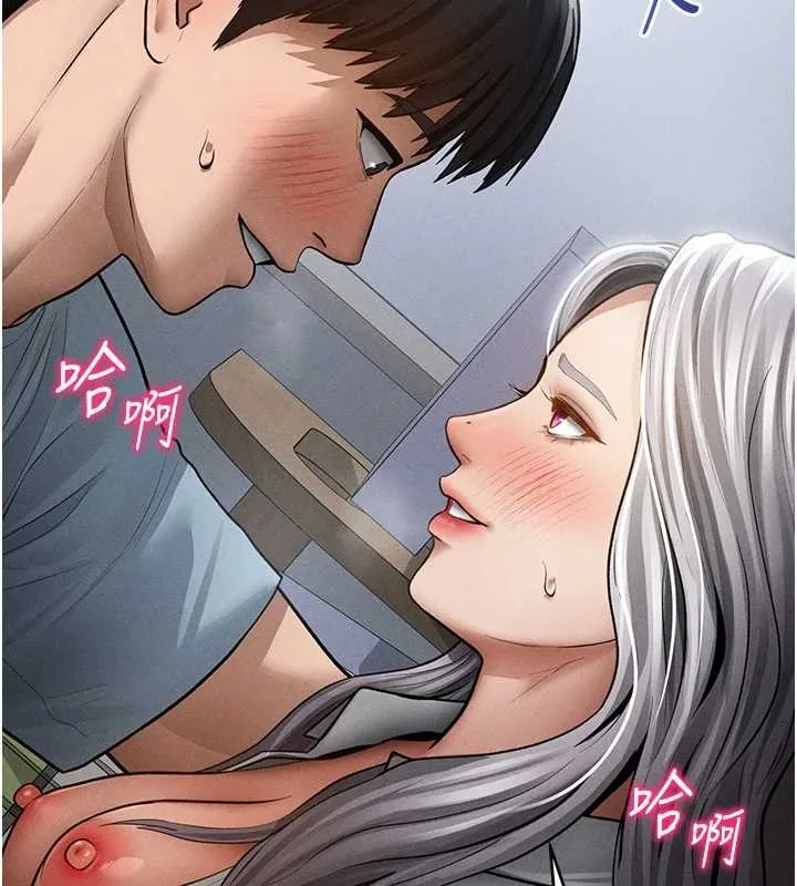 私密視角第71話-完美攻略教授&hearts;
