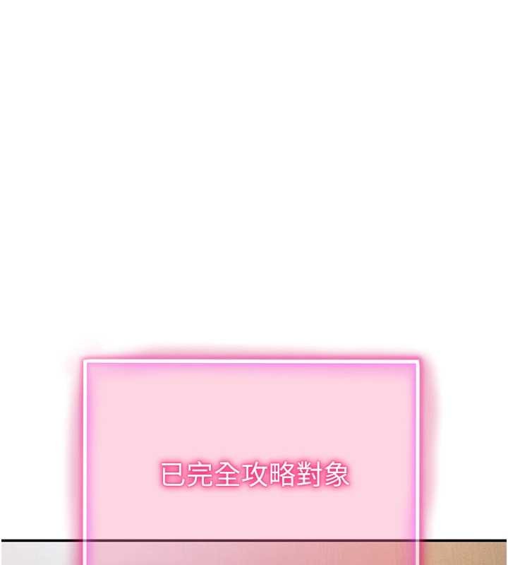 私密视角第71話-完美攻略教授♥