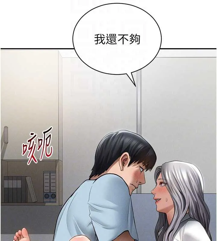 私密視角第71話-完美攻略教授&hearts;