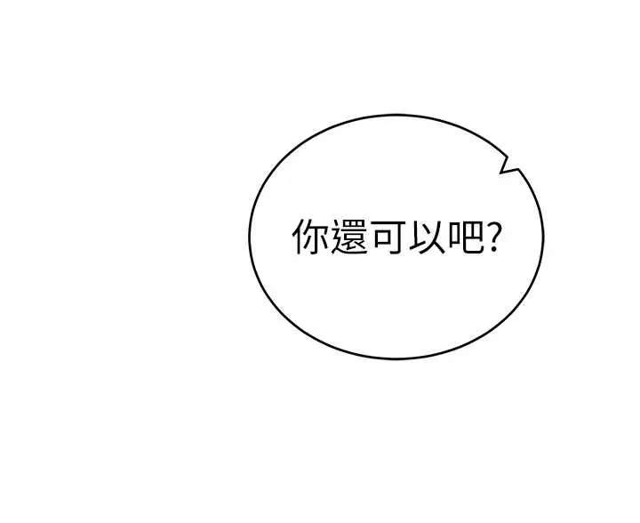 私密視角第71話-完美攻略教授&hearts;