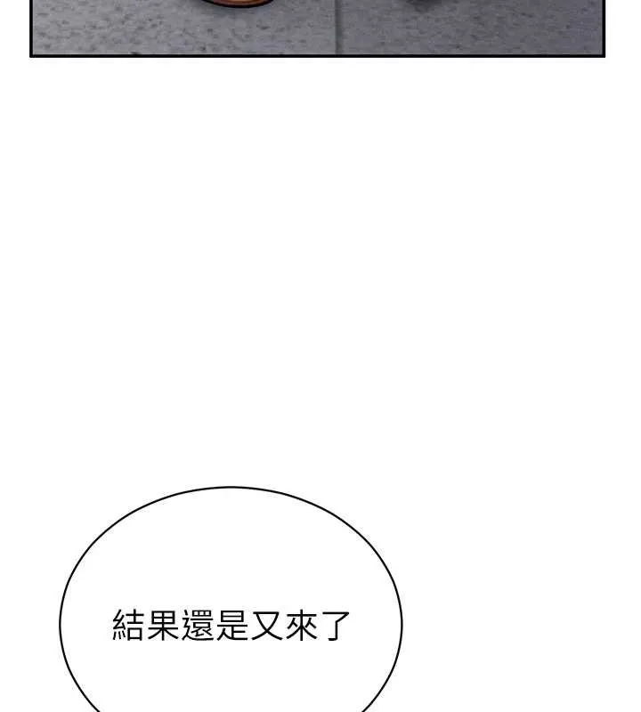 私密視角第71話-完美攻略教授&hearts;
