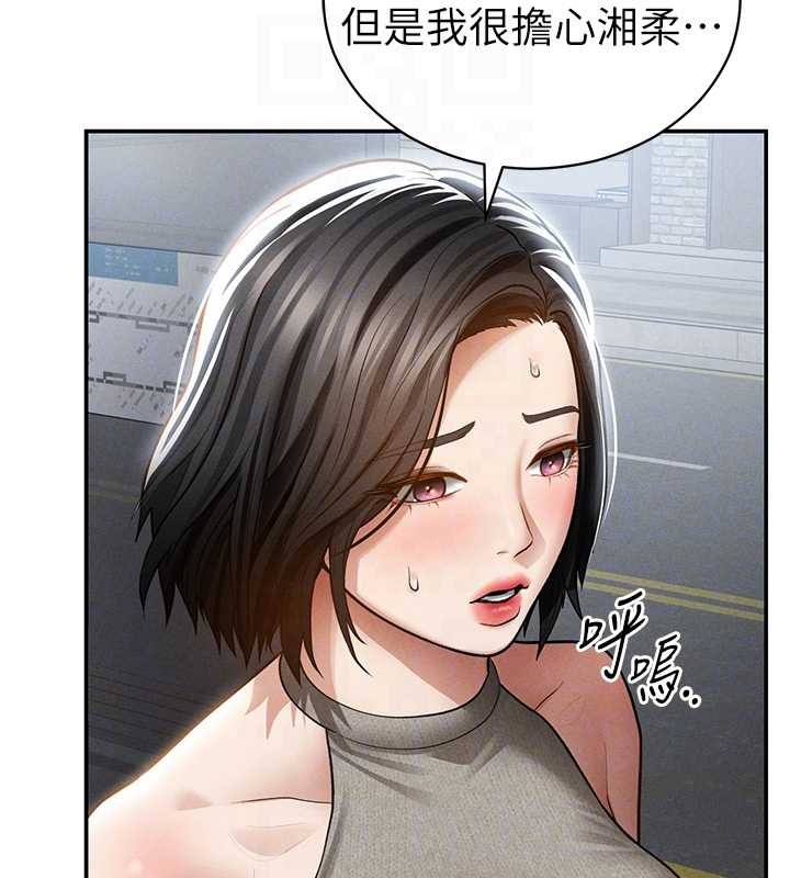 私密视角第71話-完美攻略教授&hearts;