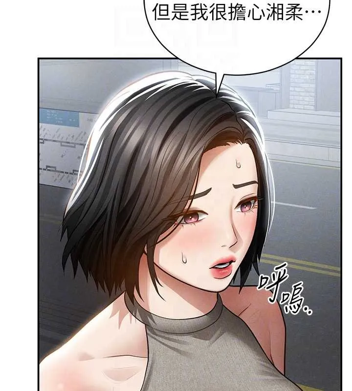 私密視角第71話-完美攻略教授&hearts;