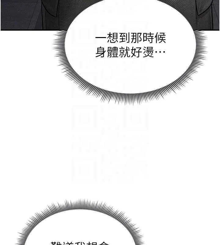 私密視角第71話-完美攻略教授&hearts;