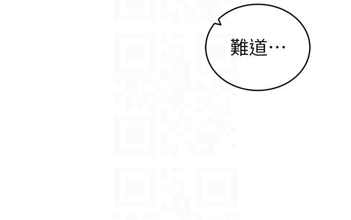 私密视角第71話-完美攻略教授♥