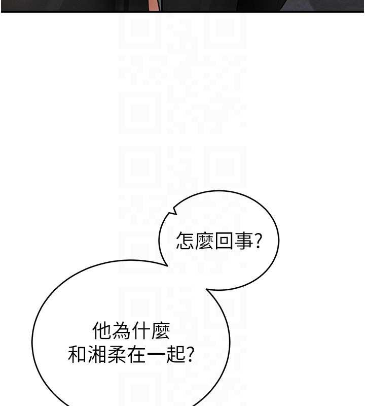 私密视角第71話-完美攻略教授♥