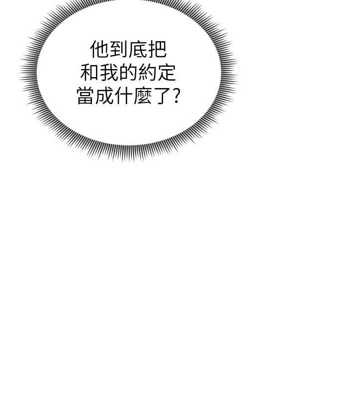 私密视角第71話-完美攻略教授♥