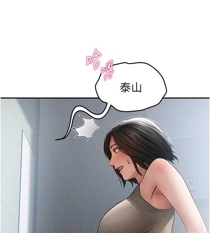 私密視角第71話-完美攻略教授&hearts;