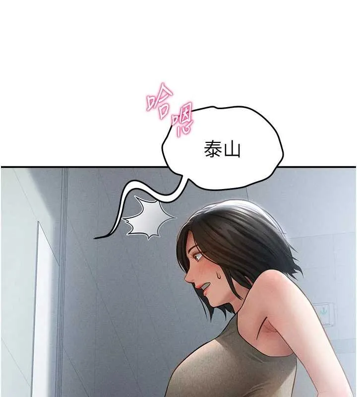 私密視角第71話-完美攻略教授&hearts;