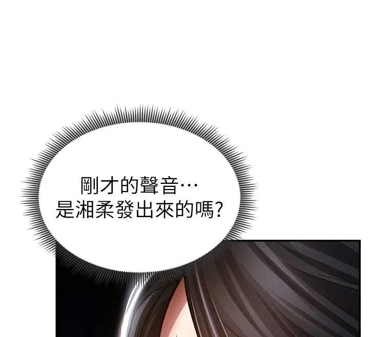 私密視角第71話-完美攻略教授&hearts;
