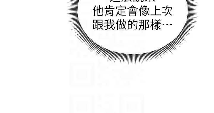私密視角第71話-完美攻略教授&hearts;