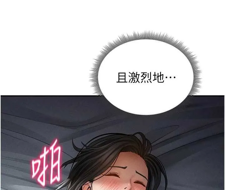 私密視角第71話-完美攻略教授&hearts;