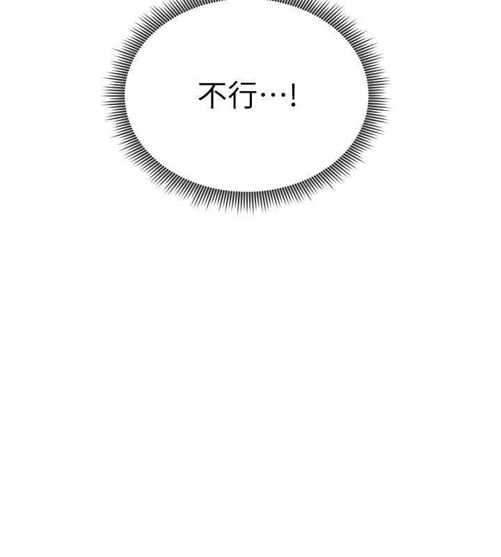 私密視角第71話-完美攻略教授&hearts;