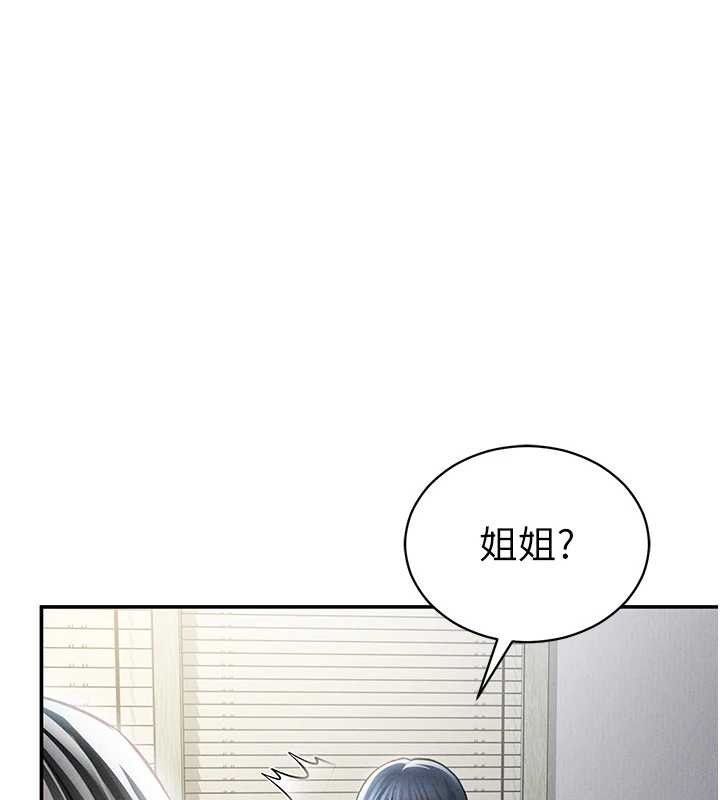 私密视角第71話-完美攻略教授♥