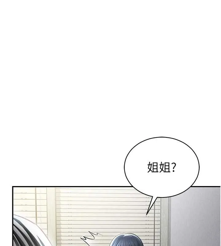 私密視角第71話-完美攻略教授&hearts;