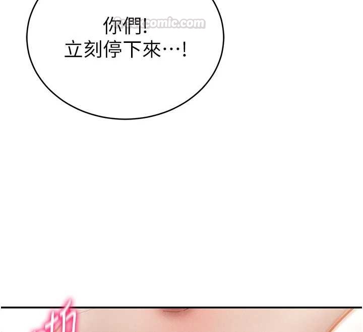 私密视角第71話-完美攻略教授&hearts;