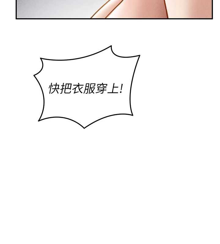 私密視角第71話-完美攻略教授&hearts;