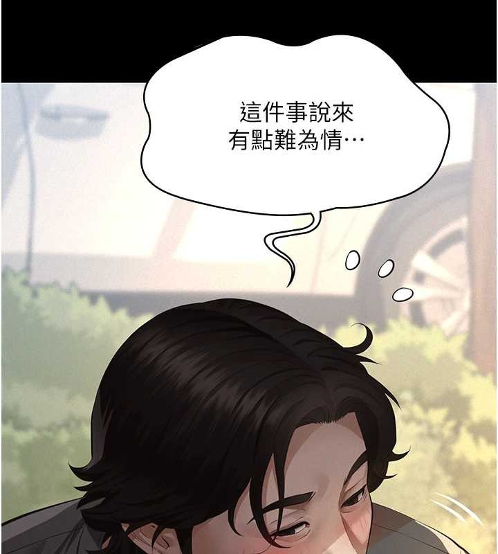 义父第10話-一日父女